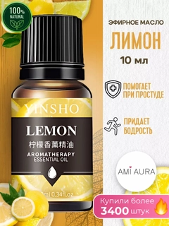 Лимонный