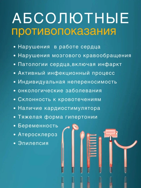 Дарсонваль прибор для роста волос и ухода за кожей лица