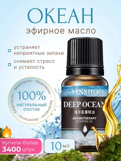 Морской