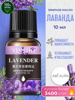 Лавандовый