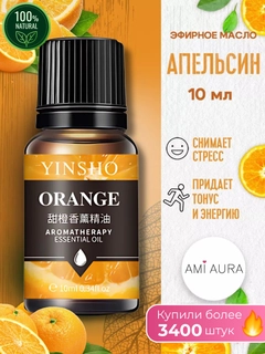 Оранжевый