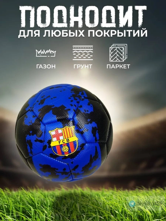 Futbol to'pi, bolalar va o'smirlar uchun, 5 o'lcham - 