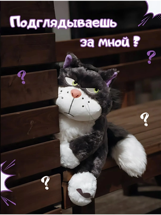Мягкая игрушка злой кот Люцифер, 32, 50, 75, 95 см