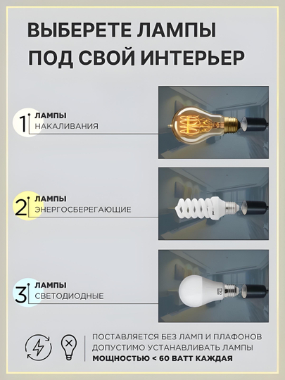 Lyustra shift, loft uslubida, 6, 8 lampochka, osma lyuistra, oshxona va zalga qandillar