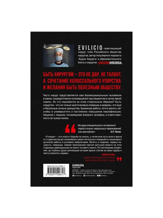 Я хирург, интересно о медицине от врача, который уехал подальше от мегаполиса