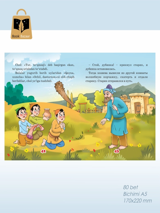 Besh ertak 1-kitob, O‘zbek xalq ertaklari, ota-onalar o‘qib berishi uchun mo‘ljallangan