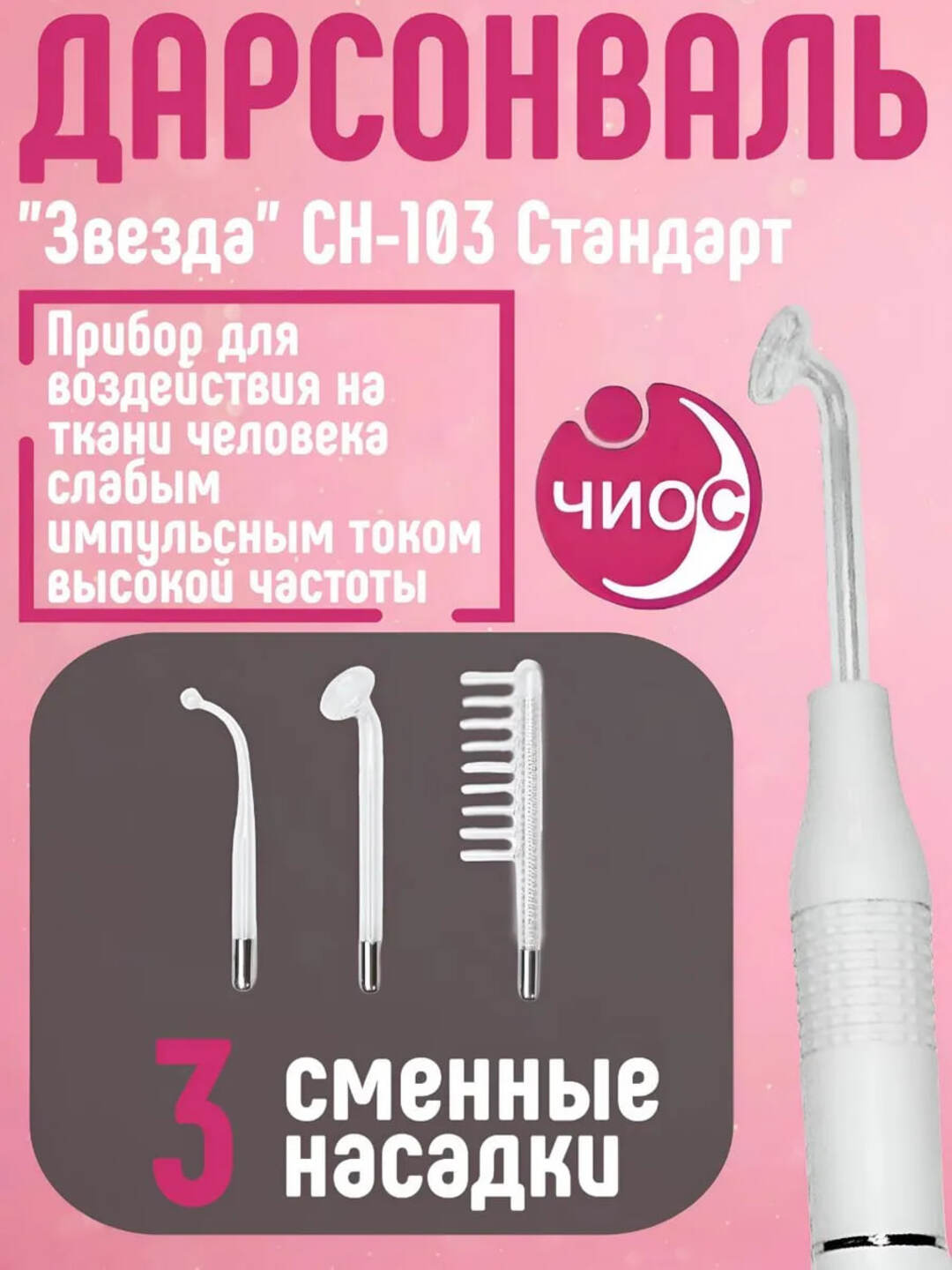 Слоновая кость