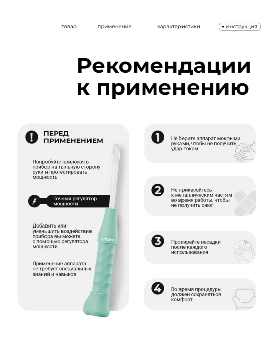 Дарсонваль прибор для роста волос и ухода за кожей лица