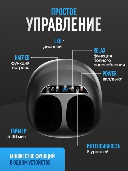 Массажер для ног роликовый и компрессионный с подогревом, капсула