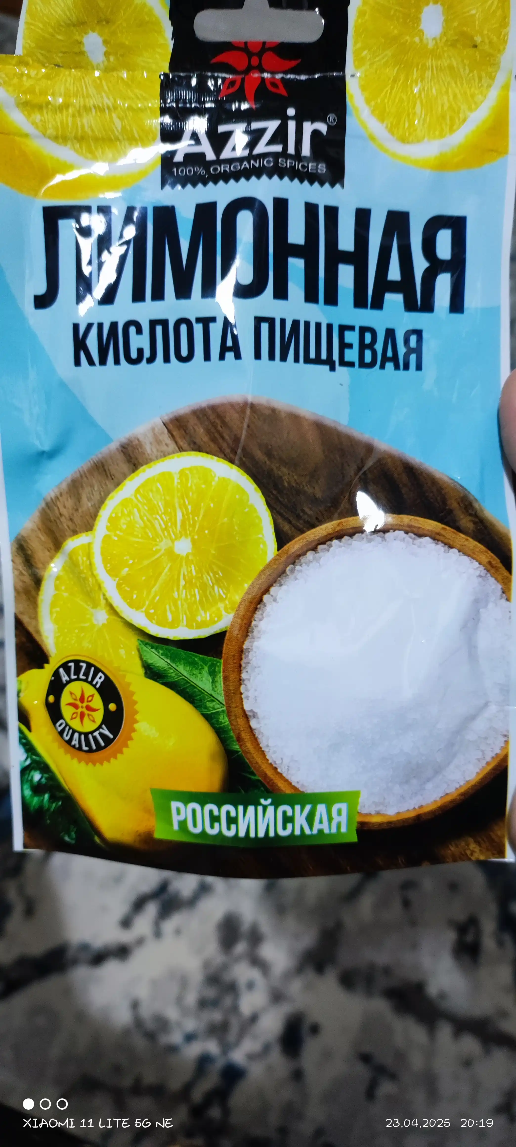 Limon kislotasi "Azzir" dan, 100 g