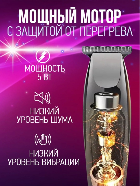 Trimmer - mashinka VGR V-071, V-107, V-030, V-055, soqol olish va soch kesish uchun