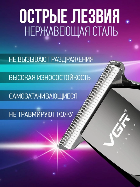 Trimmer - mashinka VGR V-071, V-107, V-030, V-055, soqol olish va soch kesish uchun