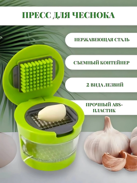 Измельчитель чеснока с контейнером, 2 насадки, из нержавеющей стали, кухонный аксессуар