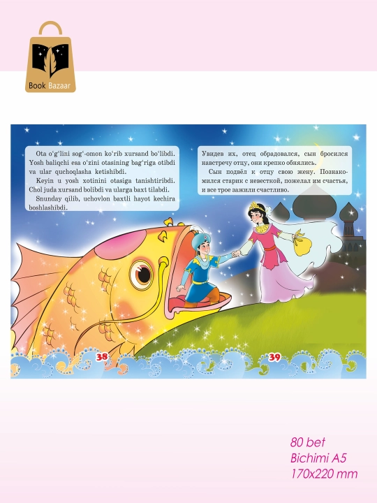 Besh ertak 3-kitob, o‘zbek xalq ertaklari. Ota-onalar o‘qib berishi uchun mo‘ljallangan