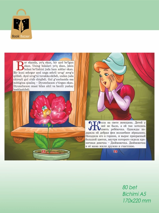 Besh ertak 4-kitob, xalq ertaklari, ota-onalar o‘qib berishi uchun mo‘ljallangan
