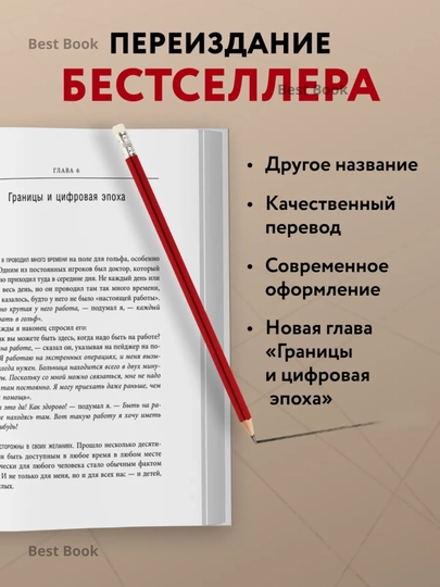 Sindrom khoroshego cheloveka. Genri Klaud, Dzhon Taunsend