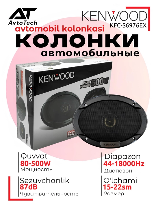 Avtomobil karnaylari, Kenwood KFC-S6976EX 500 Vt, avtomobil dinamiklari tizimi - 
