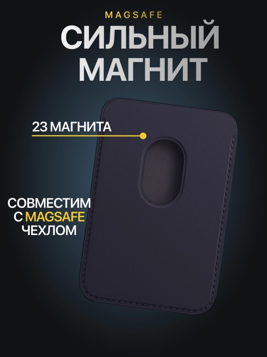 iPhone uchun MagSafe kartxolder, bank kartalari uchun