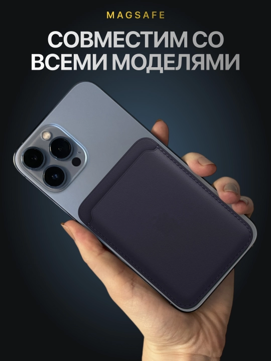 iPhone uchun MagSafe kartxolder, bank kartalari uchun