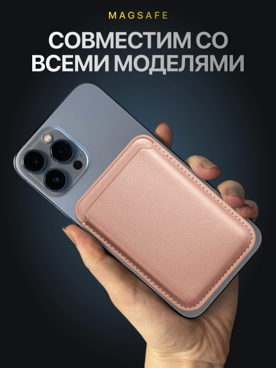 iPhone uchun MagSafe kartxolder, bank kartalari uchun