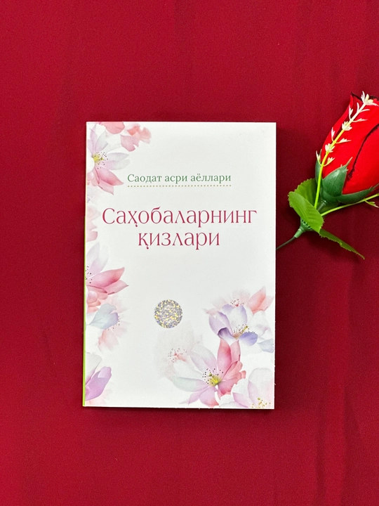 Мўминларнинг оналари