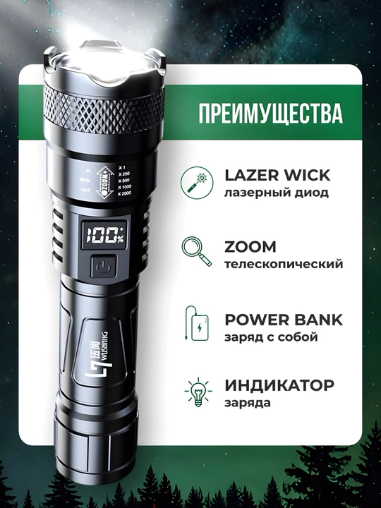 Fonar svetodiodli, qayta zaryadlanuvchi, ov va baliq ovlash uchun