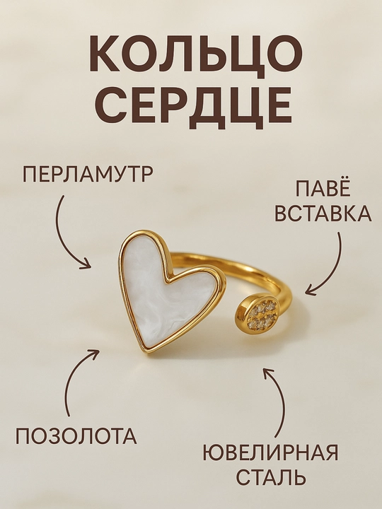 Аксессуар для женщин: кольцо из нержавеющей стали - 