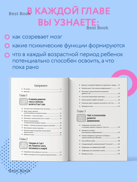 Neyropsikhologiya detey ot rozhdeniya do 10 let. Razvitiye mozga. Poroshina Yelena Aleksandrovna