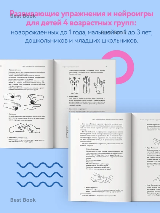 Neyropsikhologiya detey ot rozhdeniya do 10 let. Razvitiye mozga. Poroshina Yelena Aleksandrovna