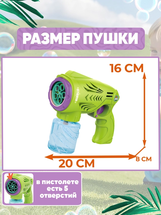 Sovun pufaklari generatori bolalar uchun, batareyali BUBBLE GUN