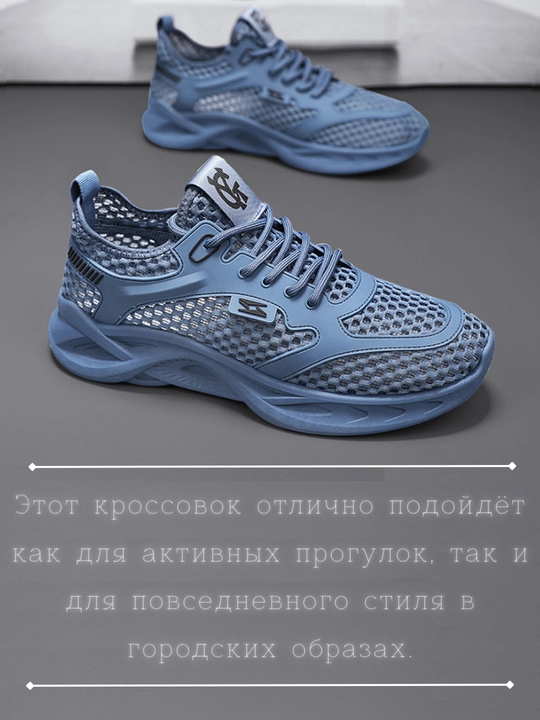Кроссовка для весны и лето