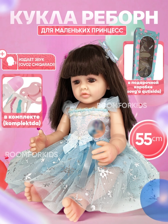 Кукла реборн 55 см, с аксессуарами, музыкальная для девочек