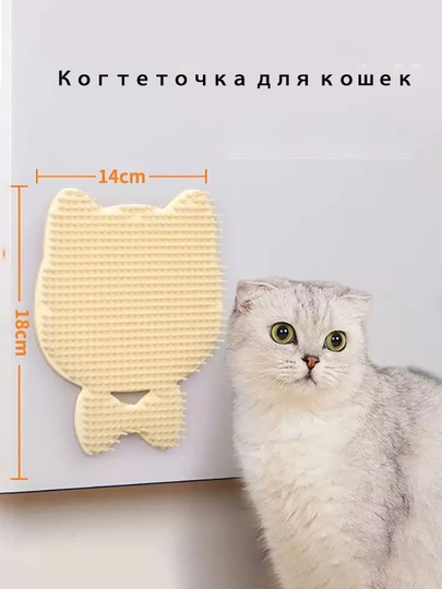 Когтеточка для кошек, силиконовая игрушка для животных