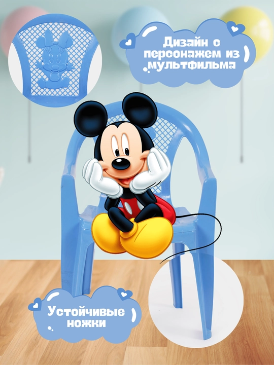 Детский стульчик пластиковый, со спинкой, с нагрузкой до 100 кг