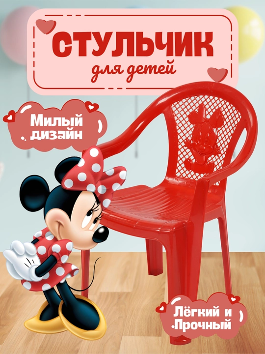 Детский стульчик пластиковый, со спинкой, с нагрузкой до 100 кг - 