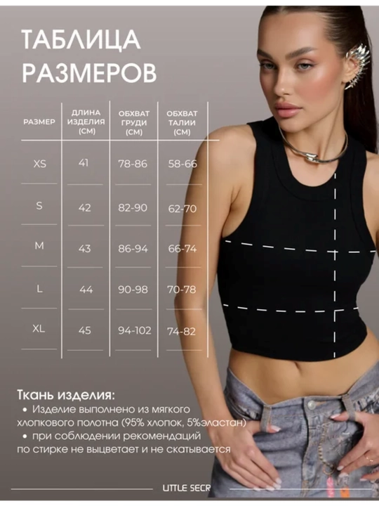 Майка кроп-топ женская, в рубчик, базовая, однотонная