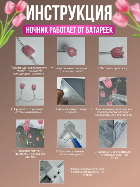 Cheksiz lolalar bilan 3D tungi chiroq