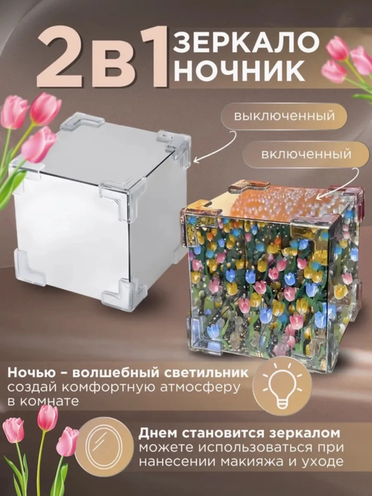 Cheksiz lolalar bilan 3D tungi chiroq