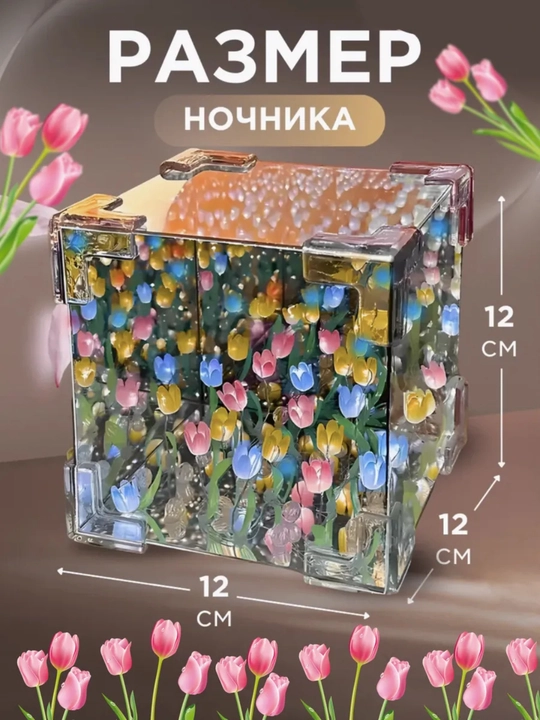 Cheksiz lolalar bilan 3D tungi chiroq