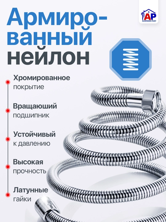 Шланг для душа, гибкий, для смесителя, ванной комнаты, туалета