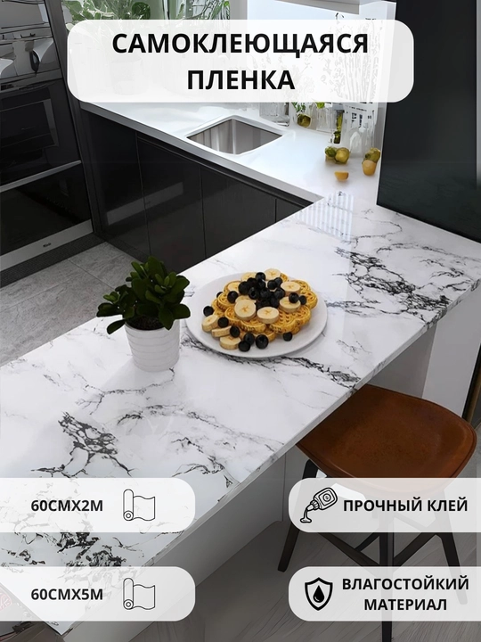 Alyuminli o'zi yopishuvchi plyonka, qoplama oshxona mebel va devorlari uchun