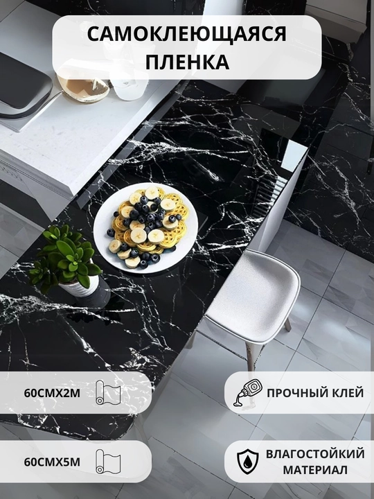 Alyuminli o'zi yopishuvchi plyonka, qoplama oshxona mebel va devorlari uchun