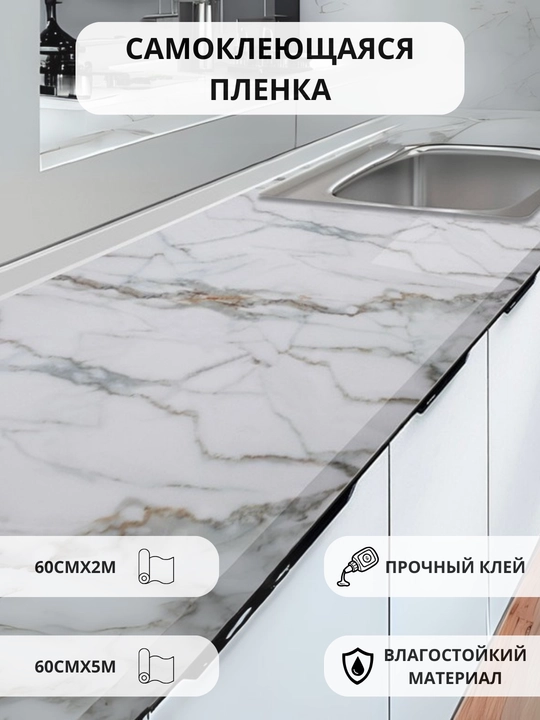 Alyuminli o'zi yopishuvchi plyonka, qoplama oshxona mebel va devorlari uchun