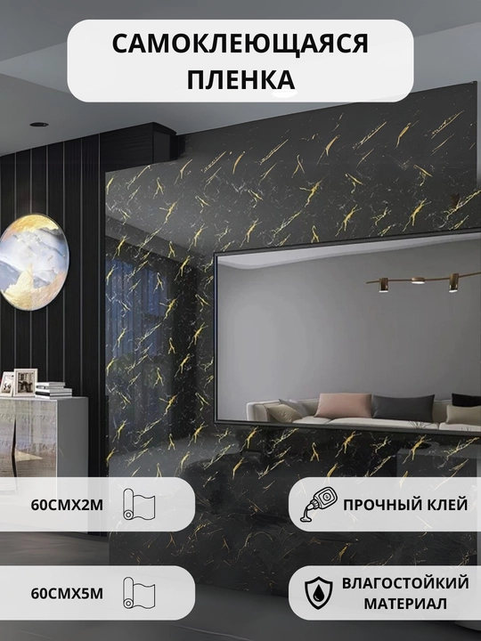 Alyuminli o'zi yopishuvchi plyonka, qoplama oshxona mebel va devorlari uchun