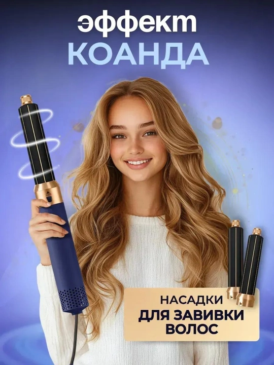 Фен-стайлер 5 в 1, для всех типов волос, фен, плойка и щетки для завивки и укладки