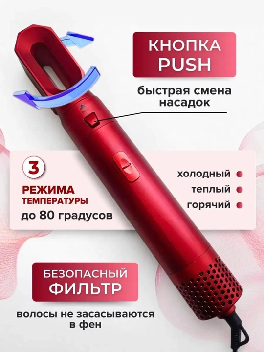 Фен-стайлер 5 в 1, для всех типов волос, фен, плойка и щетки для завивки и укладки