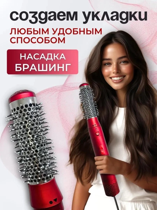 Фен-стайлер 5 в 1, для всех типов волос, фен, плойка и щетки для завивки и укладки