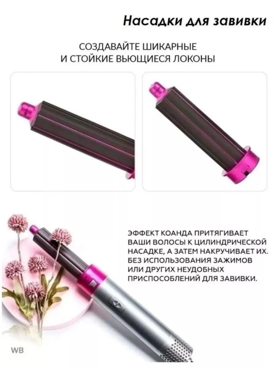 Фен-стайлер 5 в 1, для всех типов волос, фен, плойка и щетки для завивки и укладки