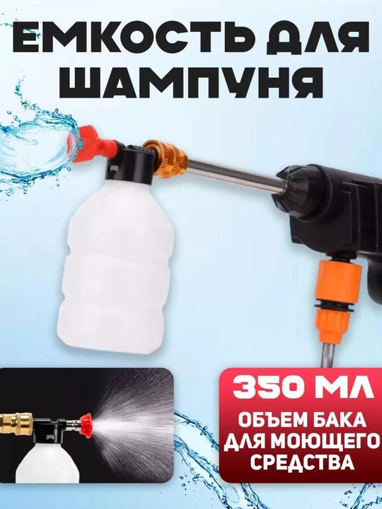 Мойка высокого давления, 48 HV, аккумуляторная