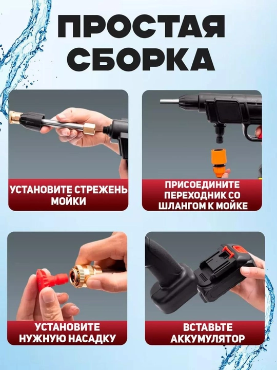 Мойка высокого давления, 48 HV, аккумуляторная